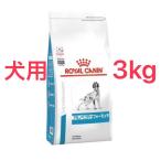 (新品)(即納) ロイヤルカナン 療法食 犬用 アミノペプチド フォーミュラ 3kg