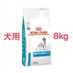 (新品)(即納) ロイヤルカナン 療法食 犬用 低分子プロテイン ドライ 8kg