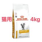 (新品)(即納) ロイヤルカナン 療法食 猫用 ユリナリーS/O ライト ドライ 4kg