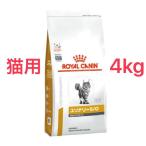 (新品)(即納) ロイヤルカナン キャットフード ユリナリー S/O オルファクトリー 4kg