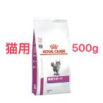 ロイヤルカナン 猫用 腎臓サポート 500g 療法食 ドライ