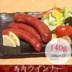 Yahoo! Yahoo!ショッピング(ヤフー ショッピング)馬肉のソーセージ　おつまみ　本場熊本　馬肉　産地直送　140ｇ（４本入り）