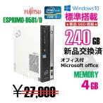  б/у настольный персональный компьютер Fujitsu ESPRIMO D581/D SSD240GB установка модель бесплатная доставка 