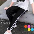 ラインパンツ キッズ ストレッチパンツ 子供服 ジョガーパンツ 長ズボン サイドライン ロングパンツ 子供 男の子 女の子 ダンスパンツ ボトムス こども服