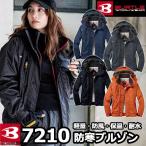 (即日一部あり)バートル BURTLE 作業着 防寒着 7210 軽量中綿防寒ブルゾン フード付 3L 軽量 防風 保温 耐水 サーモトロンラジポカ 作業服