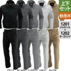 ショッピングバートル バートル BURTLE 作業着 上下セット 1201ジャケットと1202パワーカーゴパンツ 作業服 おしゃれ 秋冬 ワイドボトムス