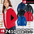 (即日一部あり)バートル BURTLE 作業着 防寒着 7410 防風ストレッチ軽防寒ブルゾン SS-LL 作業服 おしゃれ 秋冬 軽量 保温 撥水