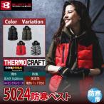(即日一部あり)バートル BURTLE 作業着 防寒着 5024 ボア付防寒ベスト 作業服 おしゃれ 撥水 防風 TC500サーモクラフト対応 爆買
