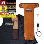 バートル BURTLE 作業着 防寒着 TC500 新型サーモクラフト(電熱パッド) 発熱 単品 24V AC09 AC08 AC360 AC300 バッテリー対応 秋冬 作業服