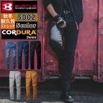 ショッピングバートル バートル BURTLE 作業着 作業ズボン 2024秋冬新作 5002 カーゴパンツ SS-3L タフ スリム 作業服 おしゃれ デニム