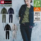 ショッピング上下セット バートル BURTLE 作業着 上下セット 5021 ジャケットS-3L と 5022 カーゴパンツ SS-3L 作業ズボン 作業服 おしゃれ 秋冬