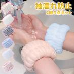  напульсник . смывающий лицо браслет-фиксатор для рукавов рукав влажный предотвращение скорость . запястье частота мягкий 4 позиций комплект рукав прекращение эластичность нежный для запястья пот прекращение макияж 