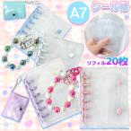 [ заправка 20 листов имеется ] наклейка . жнец - наклейка . покрытие PVC покрытие прозрачный .... прозрачный A7 картон заправка 6 дыра симпатичный Kirakira светит наклейка жнец -