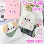  наклейка .A6 A5 жнец -A6 размер A5 размер нежный животное дизайн собака заяц симпатичный блокнот наклейка жнец - наклейка . девочка предназначенный красочный пожелтение предотвращение 