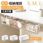 [ самая низкая цена пробовать!] место хранения box выдвижной ящик тип стол внизу установка тип мощный двусторонний лента прозрачный PET широкий открытый мелкие вещи регулировка cosme место хранения косметика место хранения комплект S M L