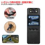 小型カメラ 高画質 スマホ連動 wifi 長時間録画 遠隔操作 バッテリー内蔵 クリップ iPhone android アクションカメラ ビデオカメラ 防犯カメラ