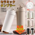 タンブラー セラミックコーティング ストロー付き 水筒 マグボトル 持ち運び こぼれない 魔法瓶 500ml 鈴蘭柄 ストロー付き 蓋付き 真空断熱 大容量