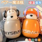 水筒 子供 小学生 キッズ ストロー ワンタッチ かわいい おしゃれ ワンタッチオープン キッズ 直飲み コップ 付き 水筒 子供用 通園 通学 遠足 2WAY