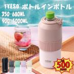 TYESO ペットボトルホルダー ボトルインボトル ホルダー 保冷 保温 真空断熱 手柄付き コースター付き 折りたたみ式 ステンレス 300ml~680ml 900ml~1000ml