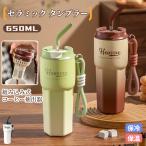 タンブラー ストロー付き 持ち運び 保冷 セラミック こぼれない ストロー 直飲み 持ち運びタンブラー 保温 保冷 蓋付き 水筒 ストロータンブラー マグ