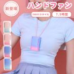 ショッピング扇風機 首かけ 首かけ扇風機 手持ち扇風機 襟掛け扇風機 1台3役 携帯扇風機 ネックファン ネックストラップファン ハンディファン 羽なし 81g超軽量 静音