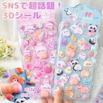 ショッピングシール 【6種類あり】 おしりシール 3Dシール お尻 3dシール お尻3Dシール ぷくぷくシール ぷっくり 飾り 可愛い かわいい ごほうびシール 手作り 貼り付け 3D 立体 DIY