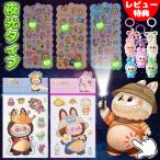 ショッピングデコ 【2026年最新タイプ】 ラブブ風 シール お腹 シール シール 3Dシール デブ ぷにぷに シール ぷくぷく 立体シール おしり シール ぷくぷく シール おはじきシール