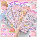ショッピングシール 【新作登場！6枚セット】 おしりシール お尻シール ぷくぷくシール 3Dシール 立体シール シール おしり ぷにぷに かわいい 動物 シール おはじきシール