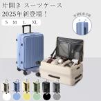 拡張機能付き キャリーケース キャリーバッグ 大容量 機内持ち込み スーツケース フロントオープン 拡張 横開き Sサイズ Mサイズ Lサイズ XLサイズ 多機能