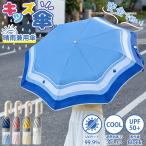 子供傘 日傘 小学生 子供用 子供日傘 フック付き 折りたたみ  自動開閉 ワンタッチ 反動防止 角が丸い 反射テープ付き