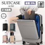 スーツケース 機内持ち込み 軽量 小型 Sサイズ Mサイズ おしゃれ 短途旅行 出張 3-5日用 ins人気 キャリーケース キャリーバッグ 旅行 5色 1年保証付 A-310
