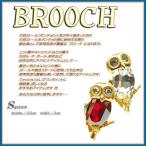 Yahoo! Yahoo!ショッピング(ヤフー ショッピング)ブローチ 梟 BROOCH ふくろう フクロウ KILT PIN カブト キルト ストール ピン アクセサリー小物 結婚式 ウェディング パーティー 入学式 入園式 卒園式 卒業式