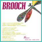 Yahoo! Yahoo!ショッピング(ヤフー ショッピング)ブローチ トンボ ラインストーン 蜻蛉 とんぼ BROOCH KILT PIN カブト キルト ストール ピン 結婚式 ウェディング 入学式 入園式 卒園式 卒業式