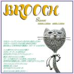 Yahoo! Yahoo!ショッピング(ヤフー ショッピング)ブローチ ねこ CAT BROOCH ネコ 猫 キャット きらきら ラインストーン カブト キルト ストール ピン 結婚式 ウェディング 入学式 入園式 卒園式 卒業式