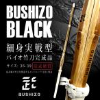 BUSHIZO BLACK тонкий реальный битва type Vaio бамбуковый меч конечный продукт 36-39