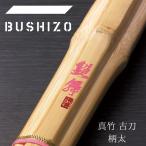  kendo бамбуковый меч подлинный бамбук старый меч рисунок futoshi " глянец Mai "39 женщина 