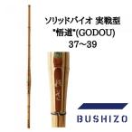  kendo бамбуковый меч solid Vaio реальный битва type ". дорога "(GODOU)37~39
