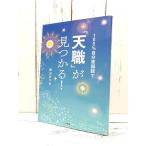 [ бесплатная доставка объект товар ] первая версия книга@l100% собственный причина мнение .[ небо работа ]. видеть ...l осень гора ...( работа )l монография lUSEDl отметка ..J1