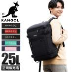 カンゴール リュック 25L 大容量 軽量 黒 通学 女子 男子 中学生 高校生 抗菌防臭加工 スクエア ボックス型 スクールバッグ スクバ A4 B4 KANGOL 250-1291
