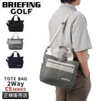 ブリーフィング ゴルフ CSシリーズ カートバッグ カートトート トートバッグ ラウンドバッグ ミニ 小さめ BRIEFING GOLF CS SERIES BRG251T10