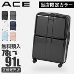  ограничение цвет Ace four ruz чемодан L размер 78L 91L передний open top открытый стопор имеется повышение ACE 06907