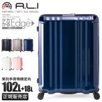 ショッピングアジア アジアラゲージ デカかるEdge スーツケース Lサイズ LL ストッパー 大型 大容量 拡張機能 静音 軽量 超軽量 A.L.I ALI-088-102 キャリーケース
