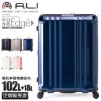 アジアラゲージ スーツケース Lサイズ LL 102L 158cm以内 受託無料 軽量 拡張 大型 大容量 最大 ストッパー付き デカかるEdge A.L.I ALI-088-102