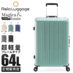 ショッピングアジア アジアラゲージ スーツケース Mサイズ 64L 超軽量 中型 フレームタイプ マジカルイス A.L.I ASIA LUGGAGE ALI-5088-24