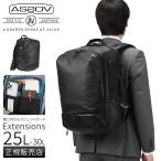アッソブ ブレジャー ビジネスリュック B4 25L/30L 拡張 耐水 AS2OV BLEISURE 152551