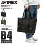 アヴィレックス トートバッグ メンズ ブランド 大きめ 大容量 軽量 抗菌 肩掛け 黒 ファスナー付き A4 B4 アビレックス ソリッド AVIREX SOLID AX2054