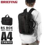 ブリーフィング リュック ビジネスバッグ ビジネスリュック メンズ 薄マチ 薄型 A4 2WAY BRIEFING AG BRA241P37