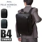 ペッレモルビダ キャピターノ ビジネスリュック PELLE MORBIDA PMO-CA207