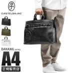  Castelbajac da наан сумка большая сумка мужской женский бренд застежка-молния имеется A4 Danang CASTELBAJAC 45711