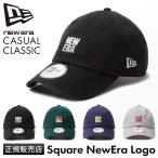 ニューエラ キャップ カジュアルクラシック メンズ レディース ブランド アジャスタブル 帽子 NEW ERA CASUAL CLASSIC 14388450 14388448 14388445 14388447